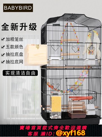 {可打統編 保固一年}豪華鸚鵡籠 鷯八哥虎皮玄鳳牡丹專用鳥籠子 大型繁殖籠超大號別墅