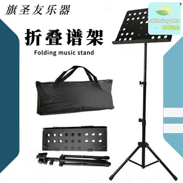 【便攜可升降】樂譜架 摺疊譜架 樂器配件 演奏譜架 三節升降 外貿品質 加厚板材 便攜袋 適用於樂隊排練/音樂教學/家庭練習