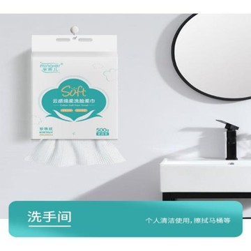 羋奈兒洗臉巾一次性懸掛抽取式加厚擦臉巾珍珠紋母嬰可用柔軟