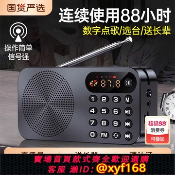 {可打統編 保固一年}2025新款高端收音機充電小音響一體機插卡老年人專用多功能播放器