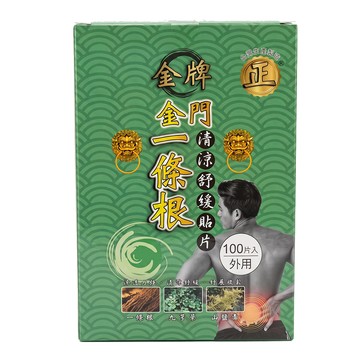 正金牌 金門一條根清涼貼片 15.4 x 8.5cm  1盒  100片