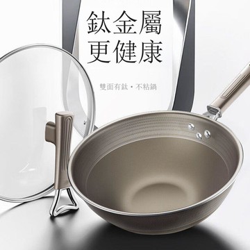 【不鏽鋼鍋】免運 鈦盾雙面鈦鍋 不粘鍋 家用 炒菜鍋 平底不銹鋼 炒鍋 電磁爐燃氣灶通用 HJGZ01211