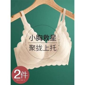 內衣女士聚攏小胸顯大2025新款爆款收副乳防下垂夏季薄款蕾絲文胸