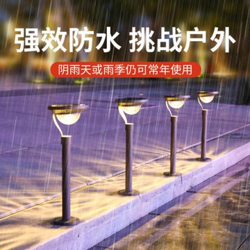太陽能草坪燈 太陽能草坪燈戶外庭院燈別墅花園家用室外防水裝飾布置景觀插地燈『XY20298』