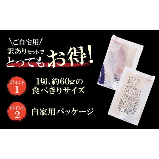 ふるさと納税 福岡県 福智町 M61-66 訳あり 博多バラエティー漬け魚詰合せ 15切