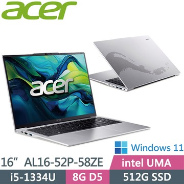 ACER Aspire AL16-52P-58ZE 銀 (i5-1334U/8G/512G SSD/W11/WUXGA/16)