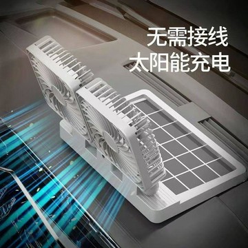 車載太陽能款專用製冷小扇汽車用24V12伏車內USB大貨...