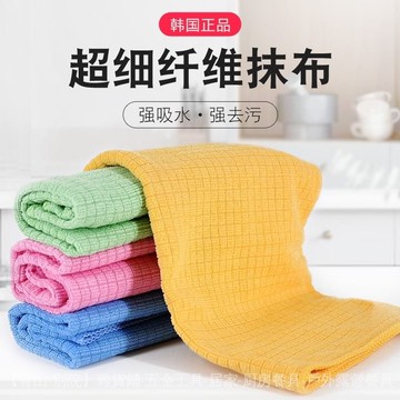 可開發票✨韓式吸水廚房抹佈擦車洗車毛巾抹佈清潔巾多色神器不掉毛專用原裝 #免運