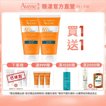 雅漾 超能輕感防曬液無香SPF50＋50ml 海洋友善* 潤澤保濕抗藍光防曬 Avene官方旗艦店_24170540