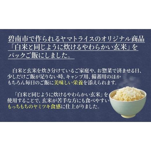 ふるさと納税 愛知県 碧南市 北海道産ゆめぴりか使用 150g×24個入り やわらかい玄米ごはん  レトルト 玄米 パックライス レン…