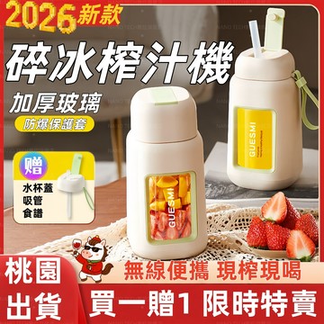 🔥隔日達+限時下殺🔥買一送1噸噸桶 便攜式榨汁杯 玻璃榨汁機 1000ml果汁杯 小型傢用榨汁杯 隨行榨汁機 多功能杯子