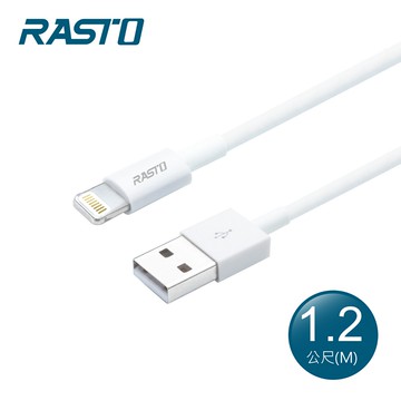 [家速配]RASTO RX32 Apple線-AL-1.2M