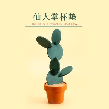 創意簡約生活禮品仙人掌杯墊隔熱防滑環保咖啡茶墊diy家居裝飾品