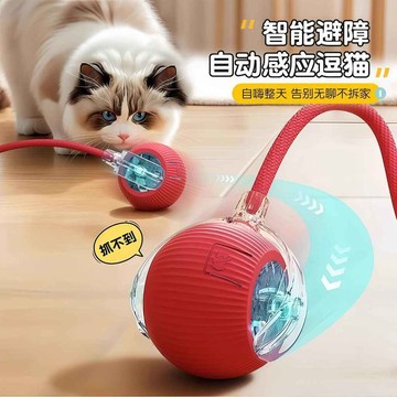 隔日到貨 智能逗貓滾滾球 自動逗貓球 貓咪玩具球 電動逗貓球 逗貓玩具 貓咪自嗨解悶玩具 寵物電動球 貓咪玩具