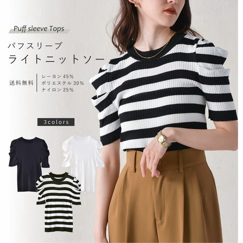 トップス カットソー 半袖 5分袖 レディース バルーン袖 バルーンスリーブ ボリューム袖 ボリュームスリーブ デザインスリーブ 袖デザイン 通販 Lineポイント最大0 5 Get Lineショッピング