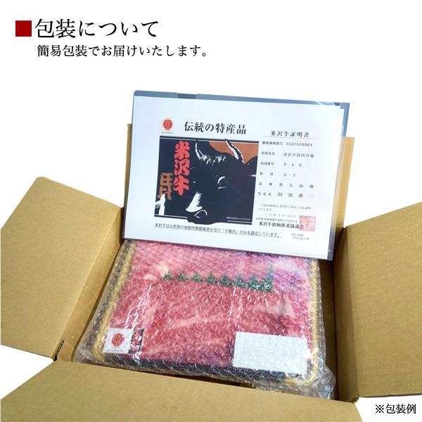 牛肉 ギフト 最高級A5等級 米沢牛 肩ロース 500g 国産黒毛和牛 すき焼き 焼きしゃぶ スライス お取り寄せグルメ お歳暮 お中元 贈り物