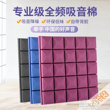 隔音牆紙隔音棉牆體吸音板ktv錄音棚臥室內家用房間超強消音材料自黏牆貼 雙11全館免運