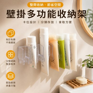 璧掛收納架🐏洗面奶牙膏收納架 浴室收納架 廁所置物架 浴室層架 璧掛款 浴室置物架 浴室架 洗面奶收納架 衛浴置物架