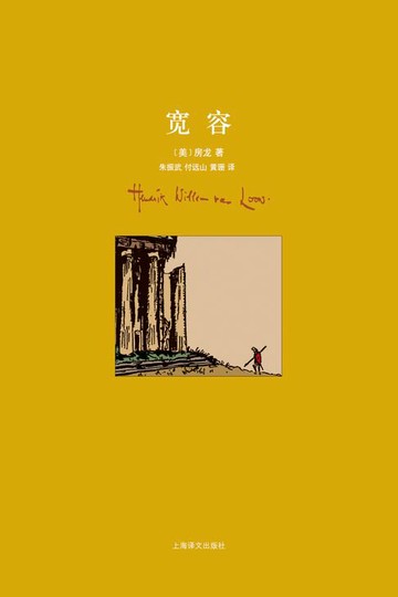 【電子書】宽容