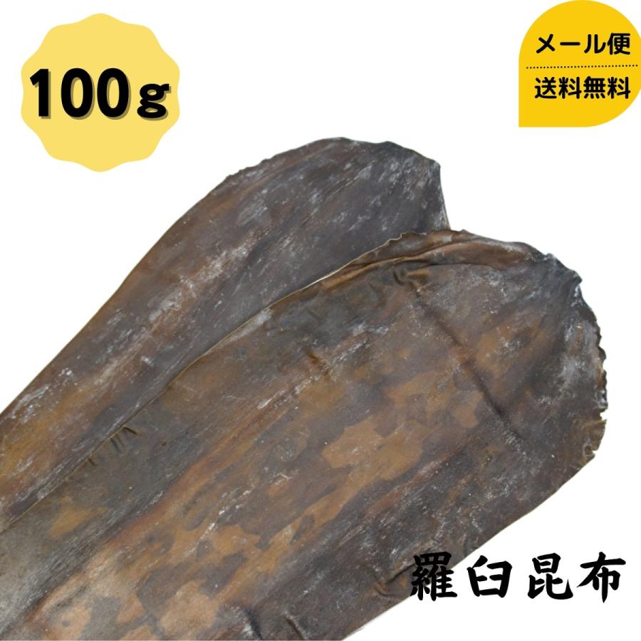 道正昆布 特選ラウス昆布 100g