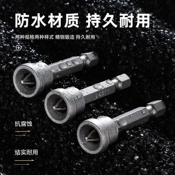 【西成】新定位批頭石膏板專螺絲風批超硬強磁批頭套筒螺絲定位器輔助器免運