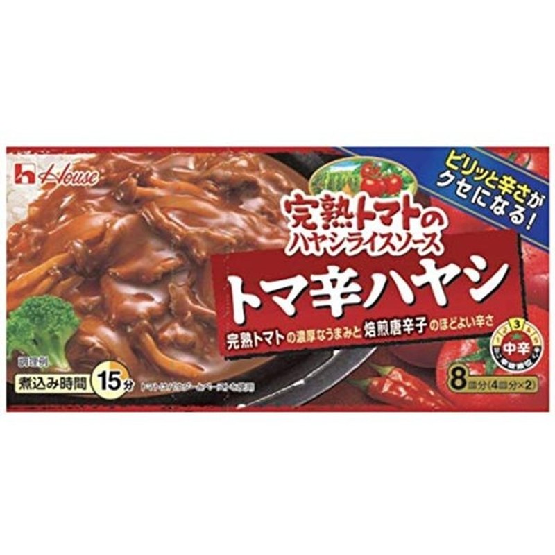 150円 ランキング2022 大盛りハヤシ レストラン仕様 250g×3袋 レトルト メール便送料無料 ポイント消化 500 ハヤシライス 食品