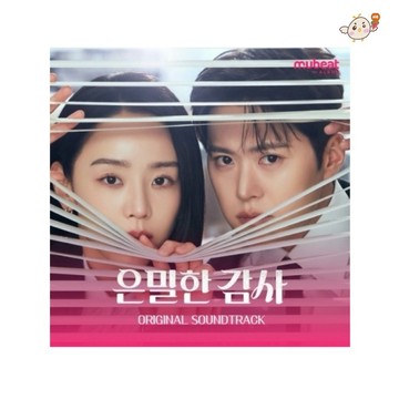 韓居🇰🇷預購 韓劇 秘戀稽核中 FILING FOR LOVE OST [MUBEAT ALBUM VER.]