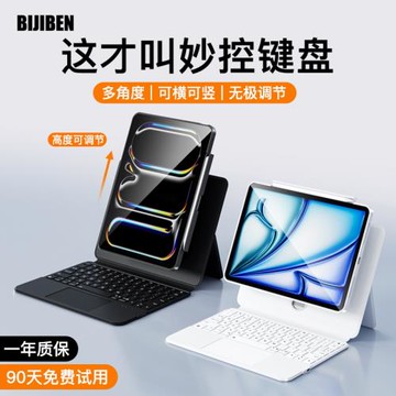 bijiben2024新款ipad鍵盤適用蘋果air6/5帶筆槽平板電腦保護套pro13寸藍牙無線12.9旋轉11磁吸拆分10代9智能8