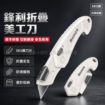 台灣出貨✨ 美工刀 重型 加厚 折疊式 多功能 電工專用 電纜剝皮 壁紙切割 高硬度 耐用