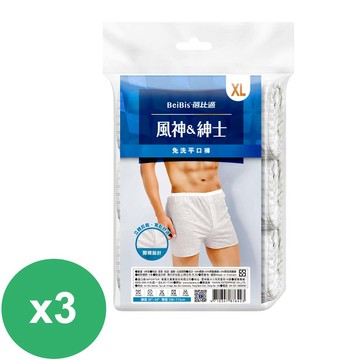 Beibis蓓比適 風神紳士男性平口免洗褲3入XLx3包 _廠商直送