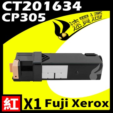 Fuji Xerox 【速買通】 CP305/CT201634 紅 相容彩色碳粉匣 適用 CP305d/CM305d