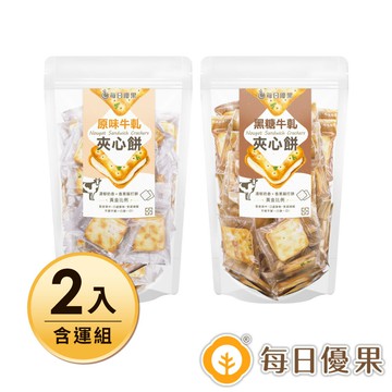 手工牛軋夾心餅大包裝，原味+黑糖2入組，一定要試試的好滋味！ 【每日優果】