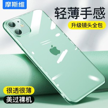 摩斯維 適用蘋果11手機殼iphone11透明保護套11pro硅膠軟殼14新款2025女款15promax超薄裸機手感ip十一12外殼