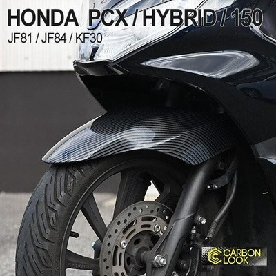 PCX125 JF81 PCX150 KF30 ハイブリッド JF84 フロント フェンダー カウル ベトナム HONDA 純正 カーボン調 外装  カバー 交換 ドレスアップ カスタム パーツ | LINEブランドカタログ