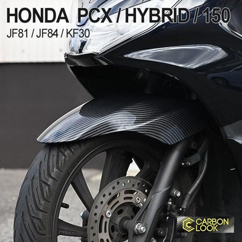 PCX125 JF81 PCX150 KF30 ハイブリッド JF84 フロント フェンダー ...