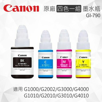 CANON 四色一組 GI-790 原廠墨水瓶 適用 G1000/G2002/G3000/G4000/G1010/G2010/G3010/G4010
