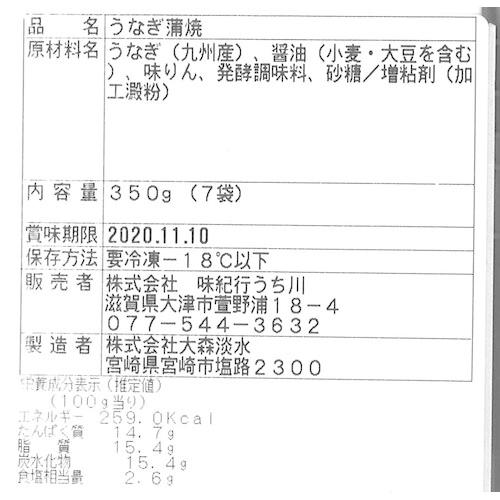 鰻楽 うなぎ蒲焼（きざみ） 50g (きざみうなぎ約30g＋タレ20g)×7   送料無料(北海道・沖縄を除く)