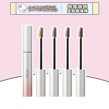 UKISS 小刷匠染眉膏 防水防汗不暈染 不結塊 Eyebrow Gel - 台灣現貨 快速出貨 【今天也要美美鴨】