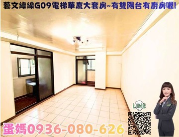 ❤蛋媽推薦❤藝文綠線G09❤長春路上電梯華廈大套房｜桃園市桃園區長春路