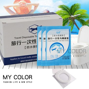一次性 馬桶墊 馬桶坐墊 旅行 衛生 防汙 隔墊 坐墊 座式馬桶 馬桶 坐墊 通用坐便器套 商場 車站 醫院 旅遊 加厚防水 一次性馬桶墊(50片) ♚MY COLOR♚【Y008】
