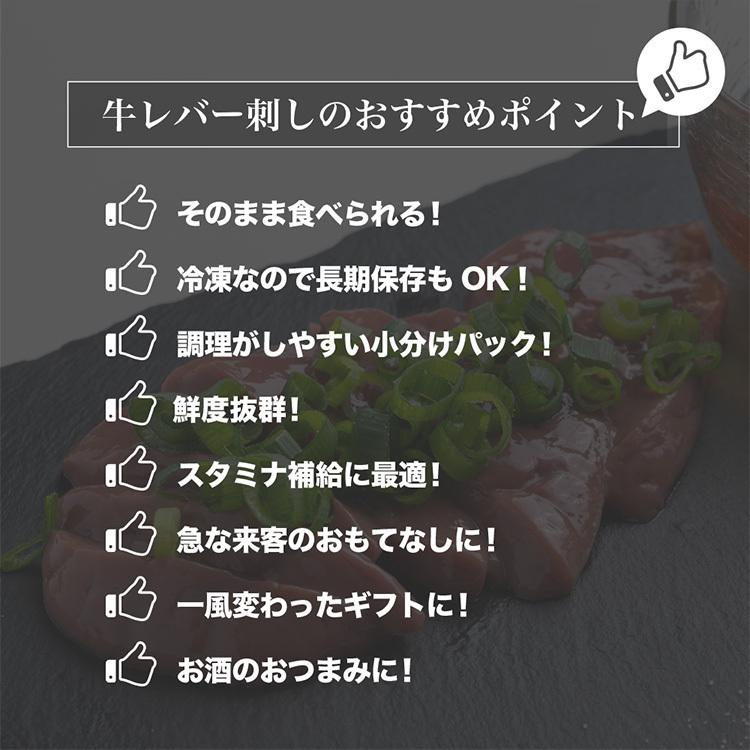 送料無料割安8個セット黒毛和牛！そのまま食べられる 低温調理 牛レバ刺し 50g 牛 レバ刺し レバー 牛レバー 美味しい お取り寄せ 牛レバ 父の日