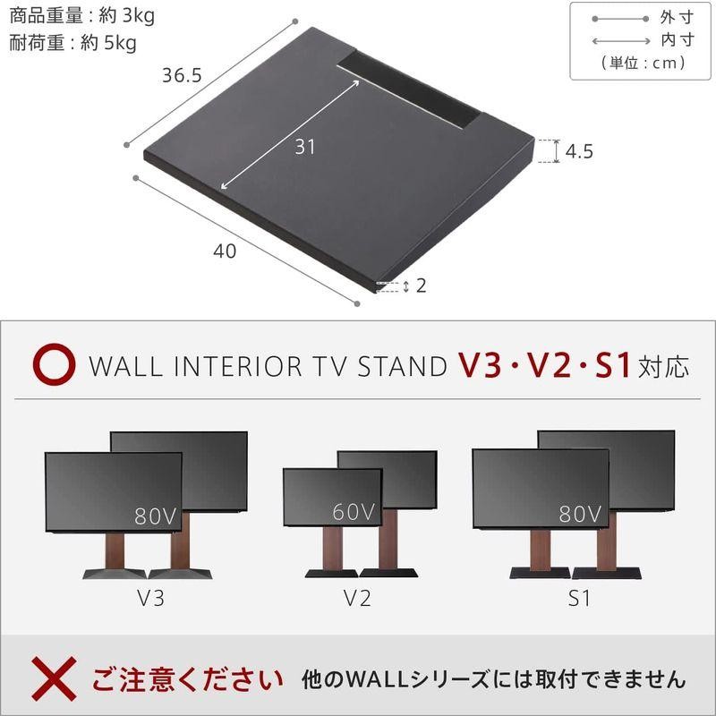 EQUALS イコールズ WALL テレビスタンド V2・V3・V5・S1対応棚板