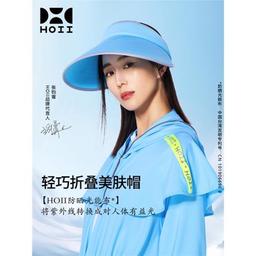 HOII/后益張鈞甯明星同款水晶輕巧折疊防曬帽夏太陽帽遮陽大帽檐
