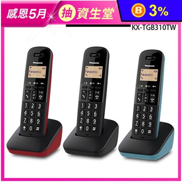 【Panasonic 國際牌】 DECT 數位無線電話 KX-TGB310TW