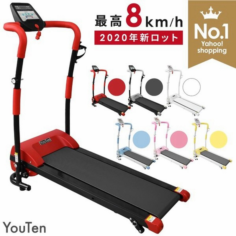 期間限定価格 4 28まで ルームランナー Max8km 電動ルームランナー 家庭用 ウォーキングマシン 電動ウォーカー ランニングマシン 室内 ダイエット 通販 Lineポイント最大0 5 Get Lineショッピング