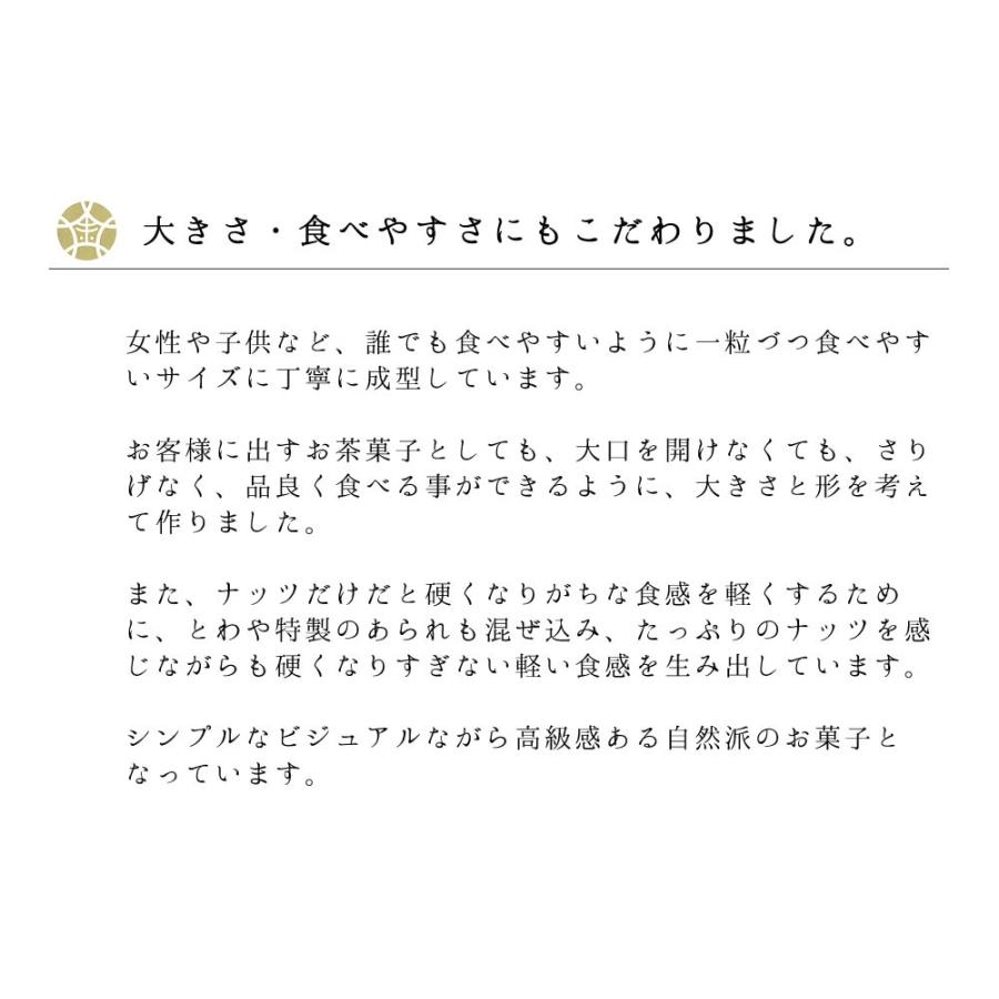 金の木の実（贈答用セット）2種類セット 合計3袋『ミックスナッツ2袋＋アーモンド1袋 』