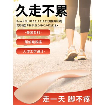 (免運)上班久走不累鞋墊專業戶外徒步足弓支撐男女士半碼后跟防痛鞋墊