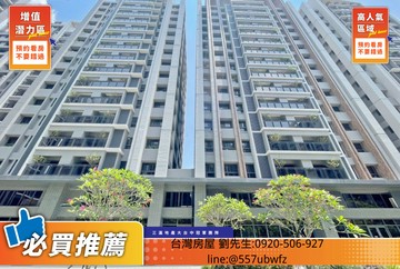 宸◆中醫特區置產神案｜櫻花大套房＋平車｜台中市太平區育才路