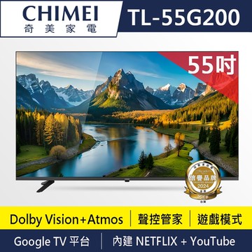 CHIMEI奇美 55型 4K Google TV液晶顯示器_不含視訊盒 TL-55G200
