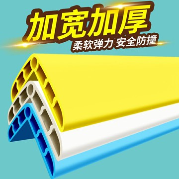 墻角保護條家用幼兒防撞墻貼幼兒園防撞條免貼包邊護角條陽角貼